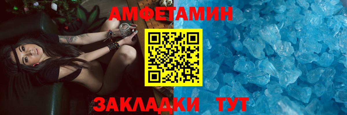 Новокузнецк  Amphetamine Розовый    онион  Вход с VPN  Амфетамин 