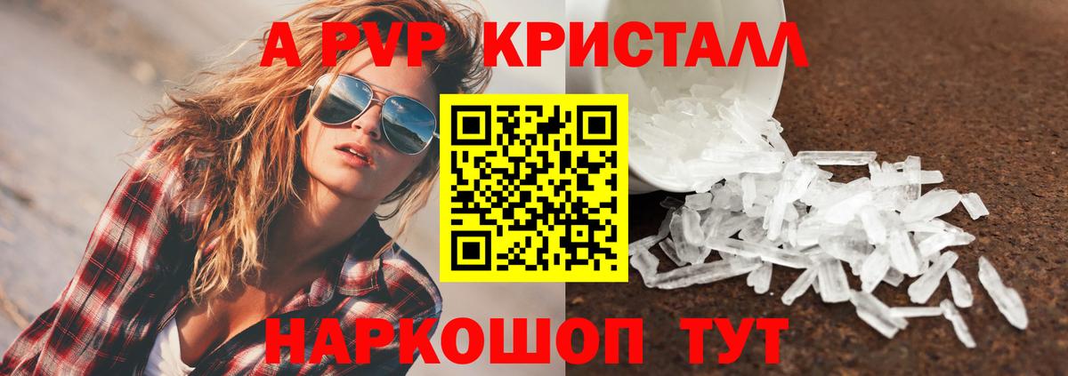 Альфа ПВП мука Новокузнецк