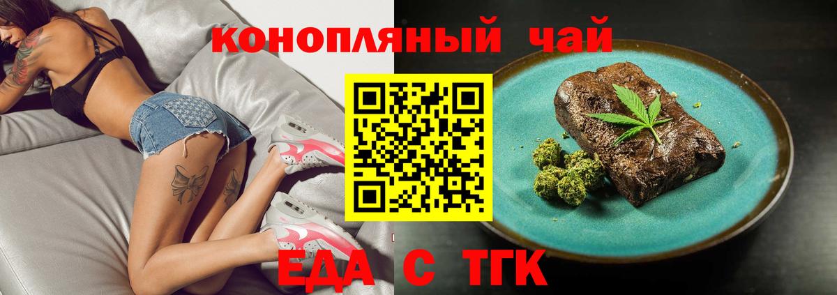 Печенье с ТГК конопля Новокузнецк