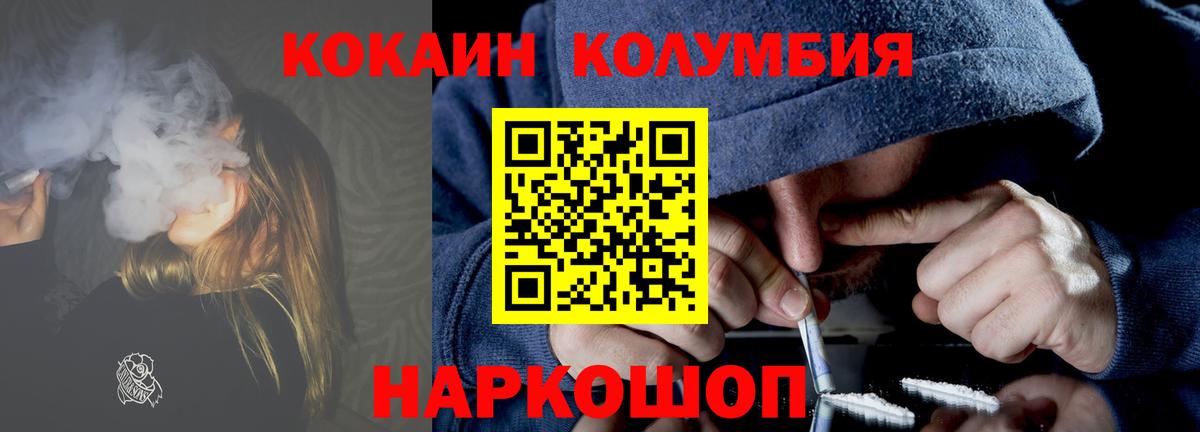 КОКАИН Перу Новокузнецк
