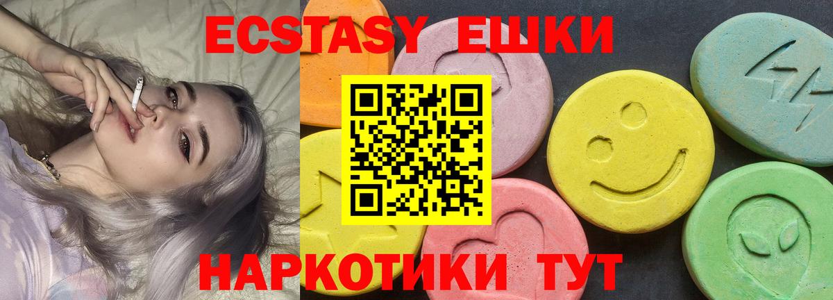 Ecstasy TESLA Новокузнецк