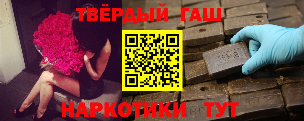 Гашиш хэш Новокузнецк