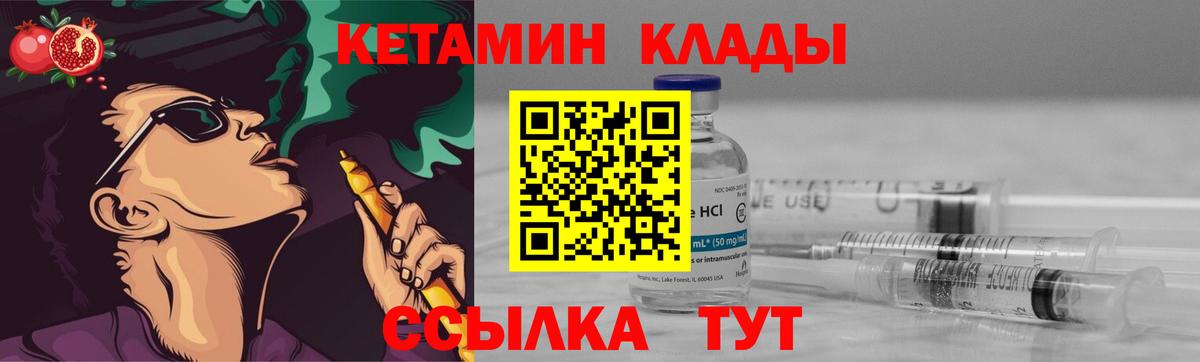Новокузнецк  КЕТАМИН VHQ  Вход с VPN 