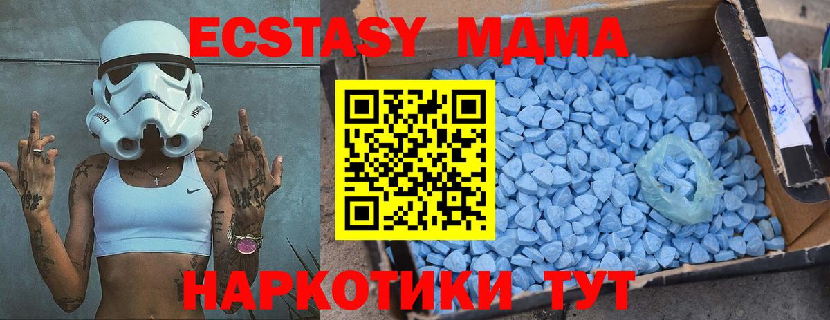 MDMA молли  МДМА  Новокузнецк  МДМА Molly  Вход с VPN 