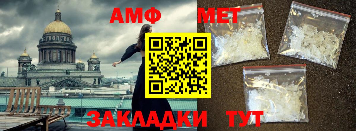 Первитин кристалл Новокузнецк