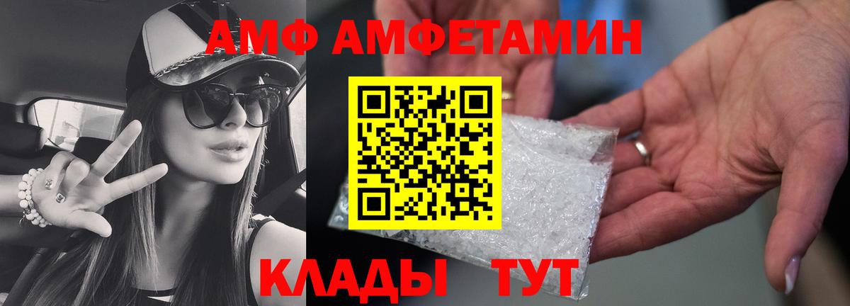 МЕТАМФЕТАМИН кристалл  Вход с VPN  МЕТАМФЕТАМИН кристалл  Новокузнецк 