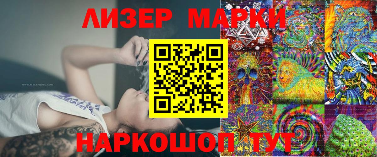 Новокузнецк  Марки N-bome 1500мкг  Марки N-bome 1500мкг  Вход с VPN 